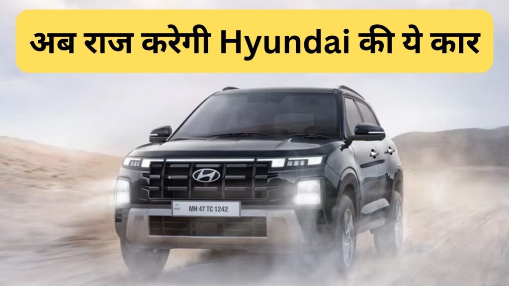 Hyundai Creta 2024 Launched 