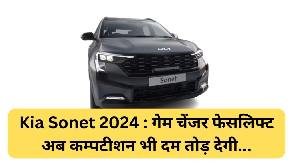 Kia Sonet 2024