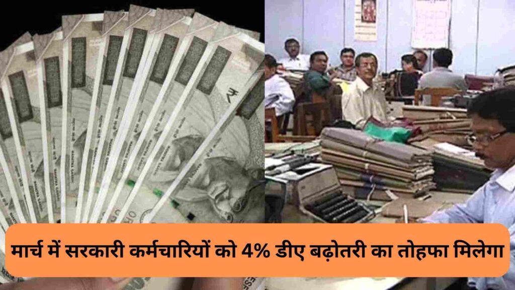 7th Pay Commission Update