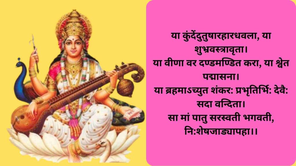 Basant Panchami 2024