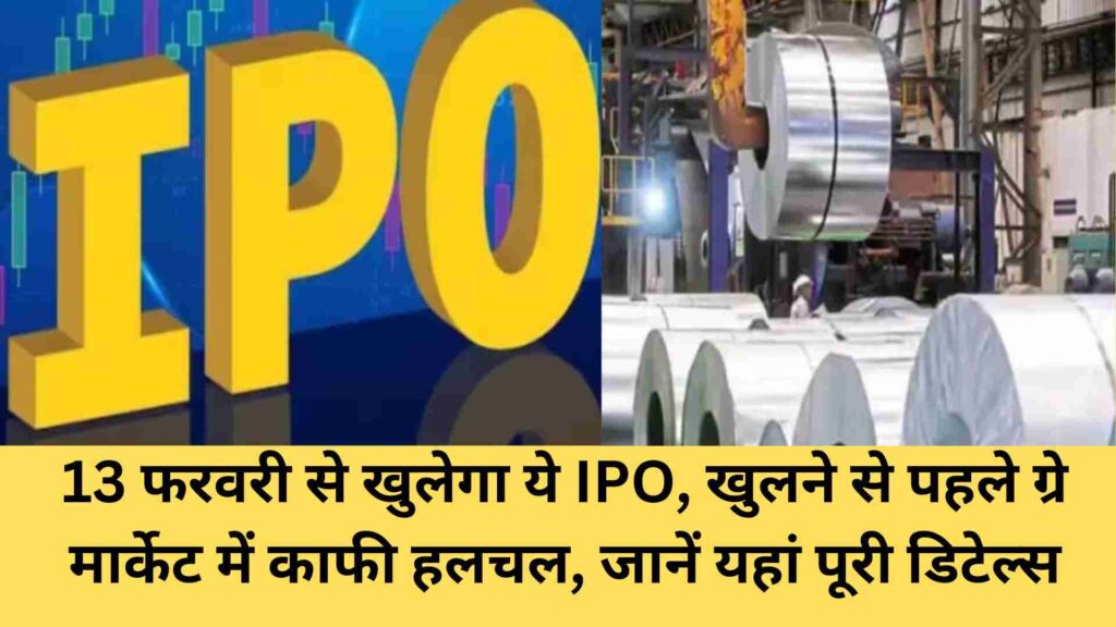 Vibhor Steel Tubes IPO