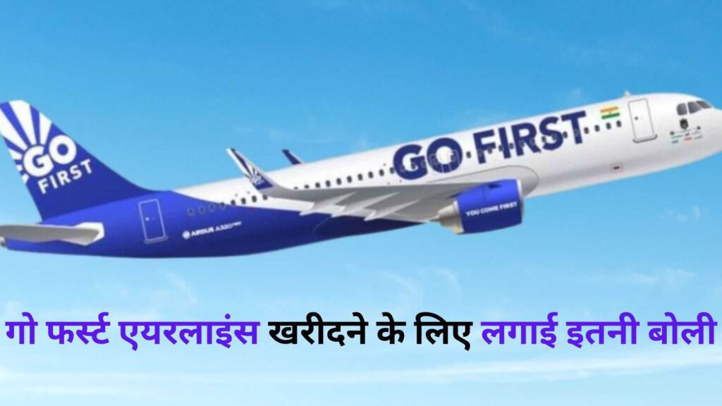 Go First News