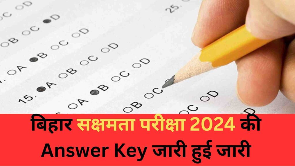 Bihar Sakshamata Pariksha 2024 Answer Key