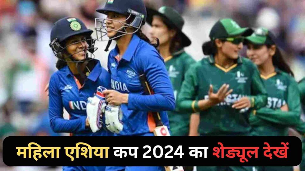 Women's Asia Cup Schedule 2024 Announced
