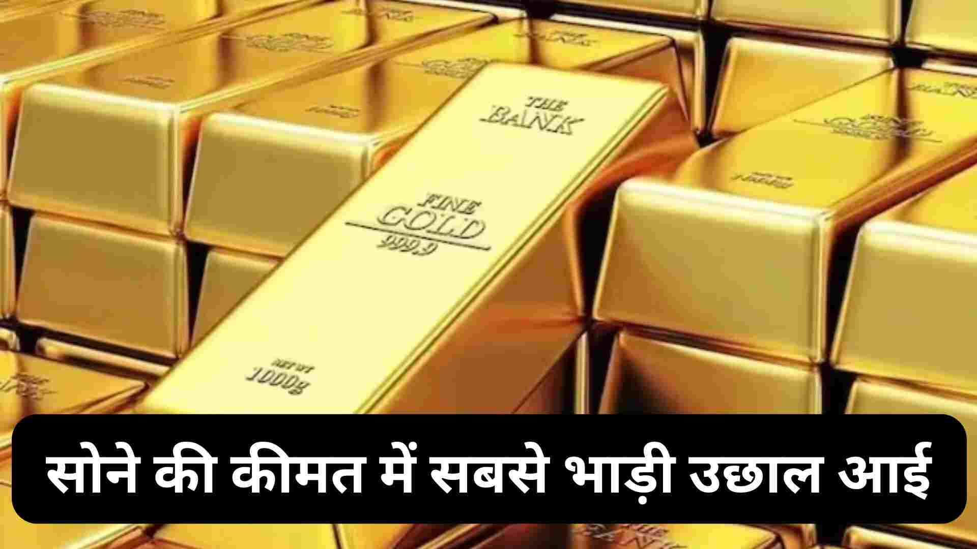 Today Gold Price