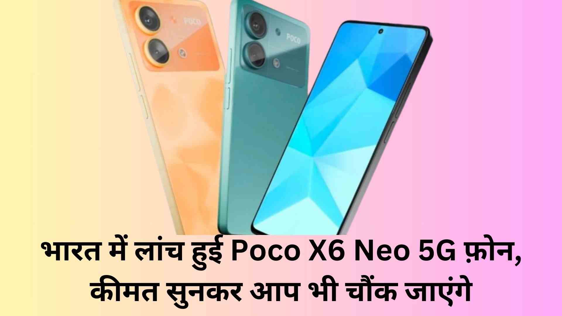 Poco X6 Neo Launched in India