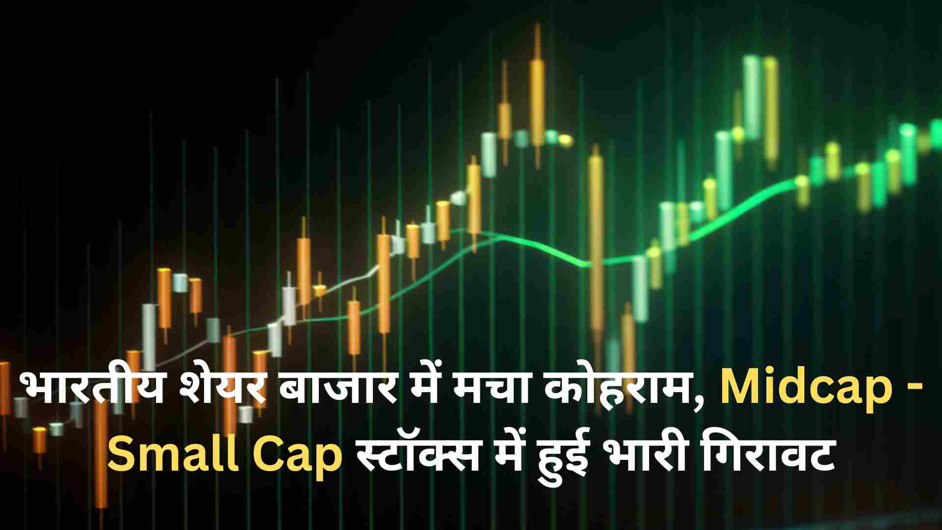 Midcap Small Cap Crash